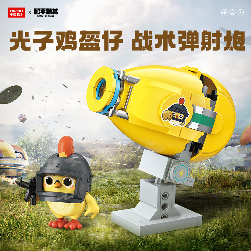 和平精英光子雞競技系列-戰(zhàn)術(shù)彈射炮