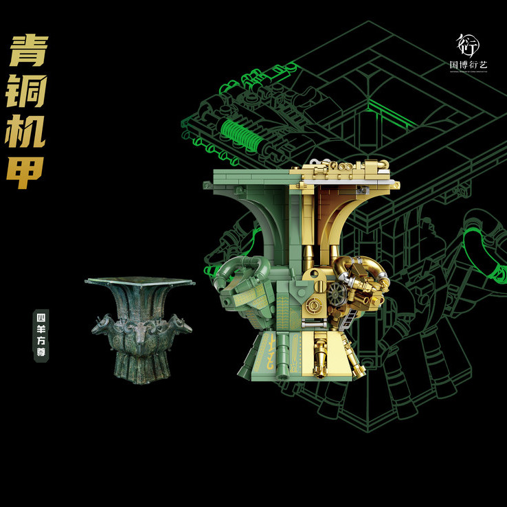 EK030 青銅機甲-四羊方尊